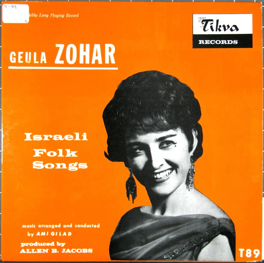 Israeli Folk Songs album artwork